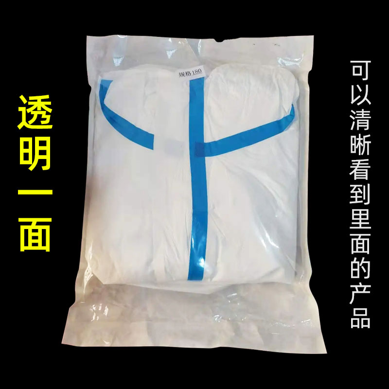 防护用品定做
